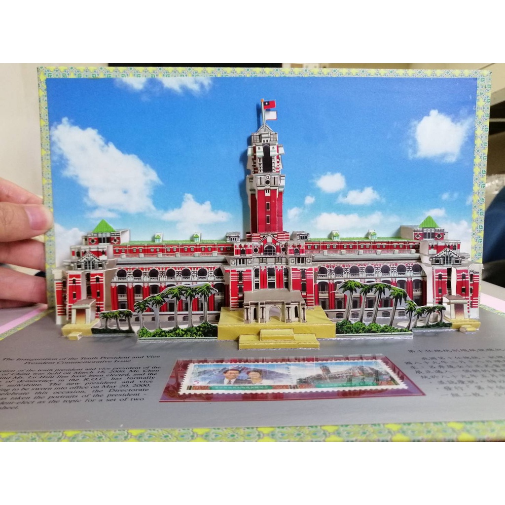 第十任總統副總統就職紀念郵摺  小全張  面額共30元(未使用)      紀念幣/紙鈔/鈔票/紀念鈔//郵票