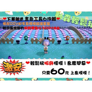 輕鬆玩 動物森友會動物之森摸家具服飾頭套連身服客製化摸摸動森壁紙包包飾品眼鏡面具 蝦皮購物