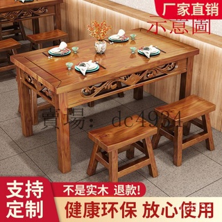 實木桌椅 快餐桌椅 餐飲桌子 咖啡桌 桌椅組閤 定製麵館飯店 小吃桌椅組閤 複古商用快餐 食堂 餐桌燒烤碳化桌 TE0T