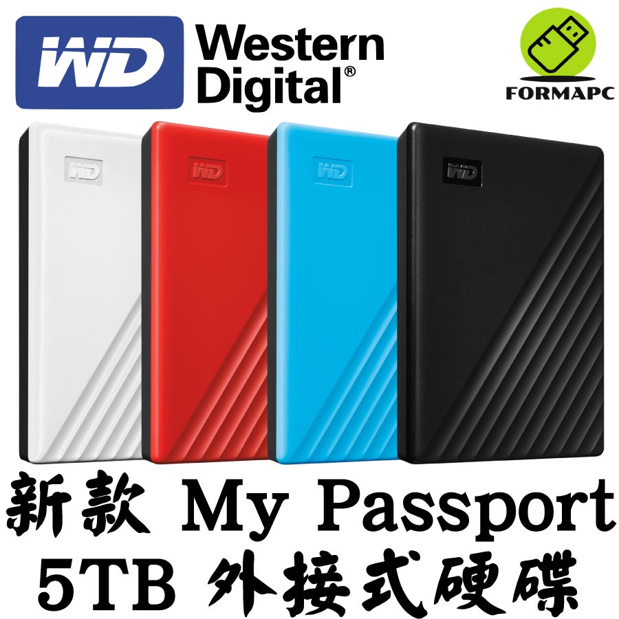 WD 威騰 My Passport 5T 5TB 2.5吋行動硬碟 輕薄款 外接式硬碟 隨身硬碟 備份硬碟 外接硬碟
