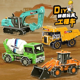 【現貨】紙3D立體拼圖 工程車剷車挖機卡車 車模型DIY材料包勞作手做 兒童益智玩具小學生擺件 拼裝建築兒童手工