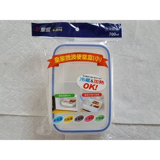 樂事 K2018 皇家微波便當盒/小 皇家微波便當盒(小)700ml 便當盒 保鮮盒 微波飯盒 飯菜可以分開 臺灣製