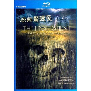 【藍光BD２手片】恐怖驚魂夜(BD)