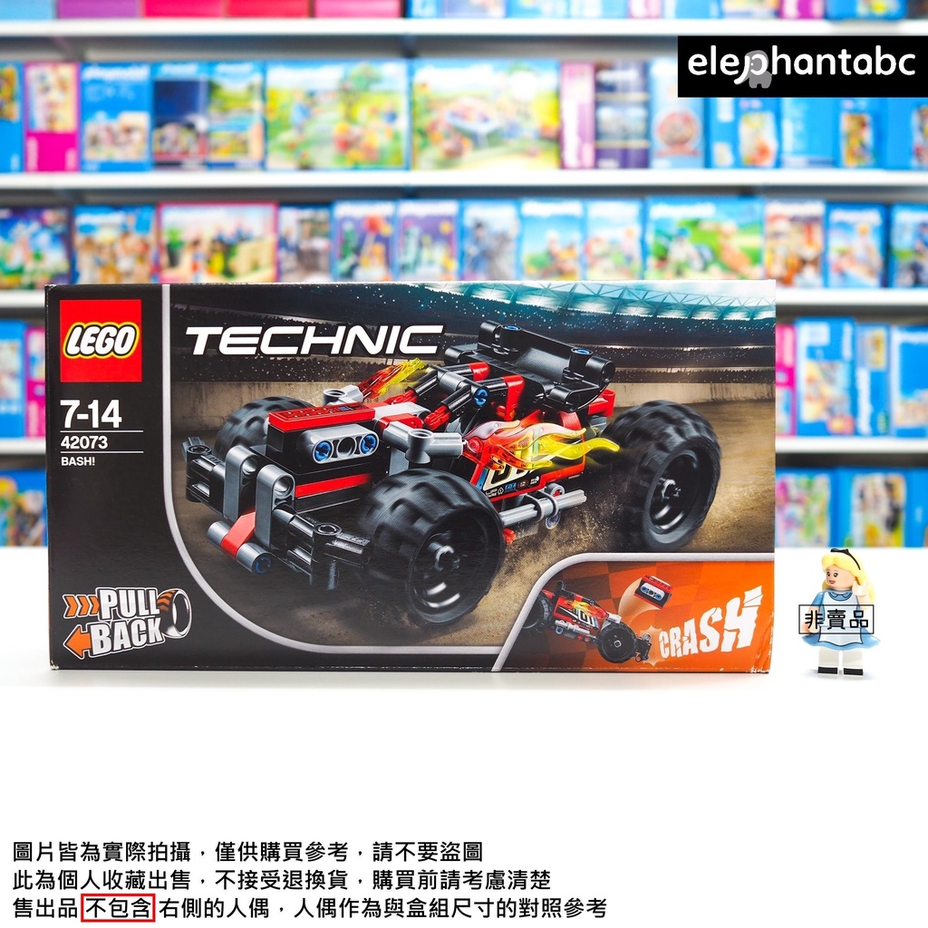 LEGO 現貨 42073 樂高 正版 絕版 BASH! 迴力車 Technic 科技系列 個人收藏