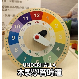 俗俗賣代購 ikea宜家家居 熱銷商品 cp值高 underhålla 木製學習時鐘 幼兒學習玩具 認識數字 認識時間