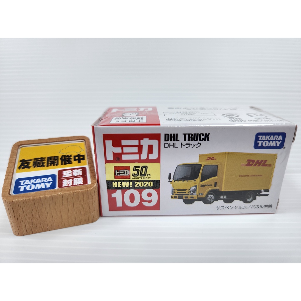 【現貨】日本Tomica多美小汽車 No.109號車DHL TRUCK 貨車 全新包膜 2020新車貼 運輸車 紅白盒