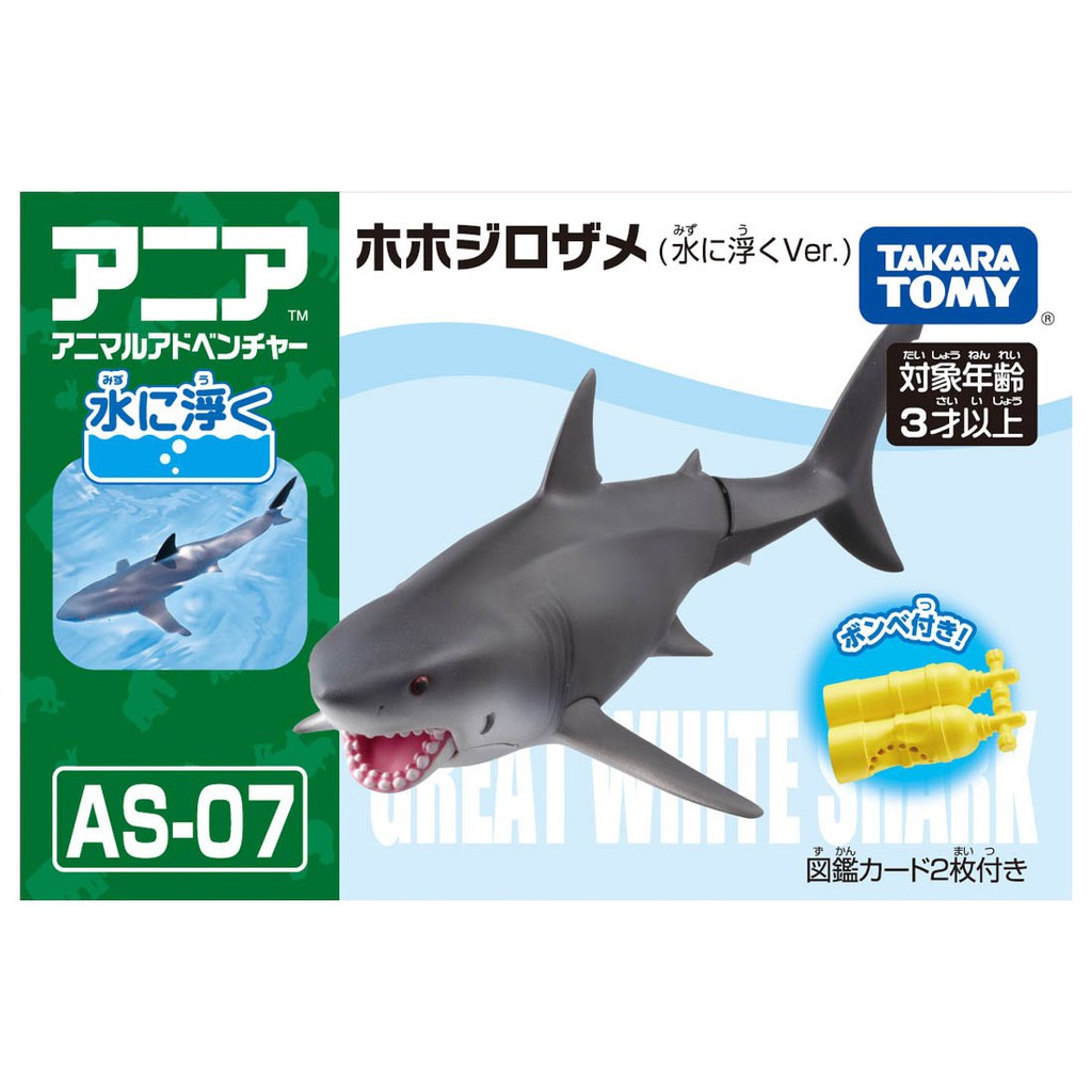 汐止 好記玩具店 TOMICA 多美動物園 AL-07 大白鯊漂浮版 AN13760 現貨