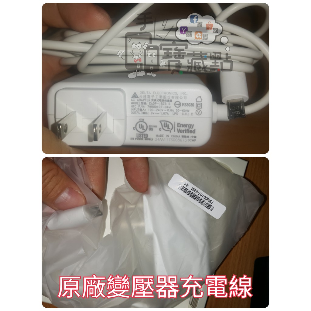 Htc Flyer Wi Fi 7吋全新原廠配件充電線觸控筆傳輸線外盒 鴻e 8台零件機 蝦皮購物