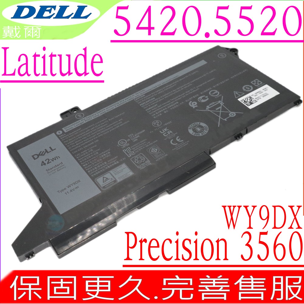 DELL WY9DX 電池適用戴爾 Latitude 14 5420，15 5520，L5420，L5520 RJ40G