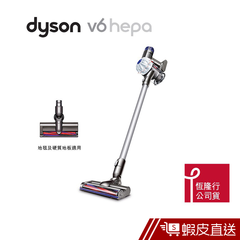 Dyson 戴森 V6 HEPA (SV07) 無線手持吸塵器 限量福利品 附3吸頭加壁掛架  現貨 蝦皮直送