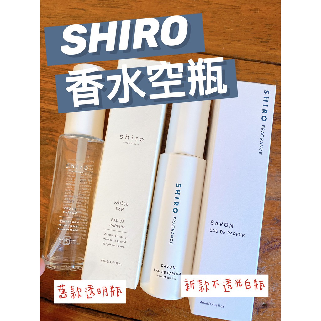 shiro - 優惠推薦- 2022年5月| 蝦皮購物台灣
