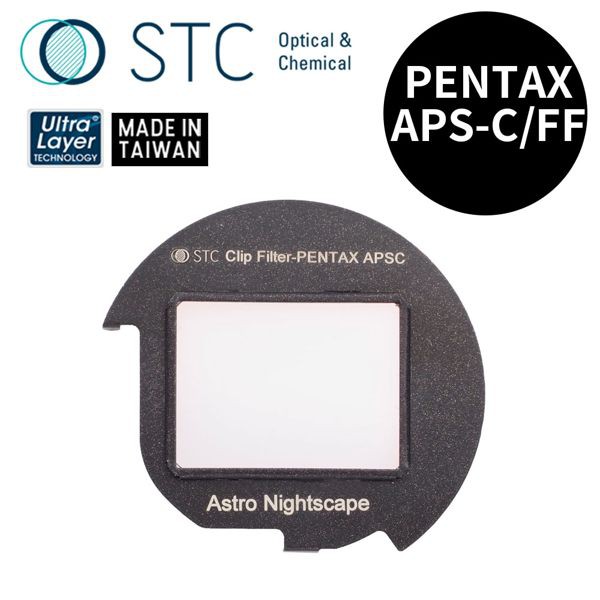 【STC】Clip Filter Astro NS 內置型星景濾鏡 for PENTAX FF/APS-C