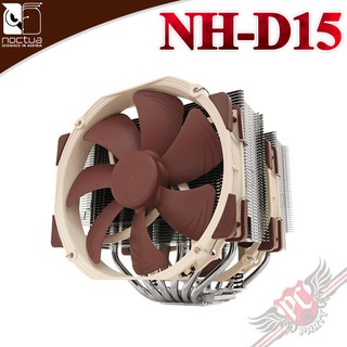貓頭鷹 Noctua NH-D15 雙塔雙扇 六導管 靜音 CPU散熱器 PCPARTY