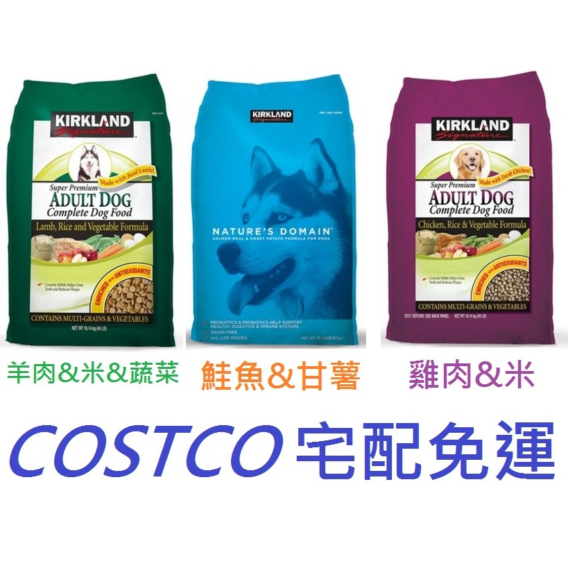 Costco 狗飼料 Ptt與dcard推薦網拍商品 2021年12月 飛比價格