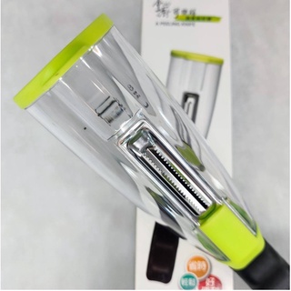 【May姐的店】掌廚可樂膳 蔬果削皮器 收納式削皮器水果削皮 蔬菜削皮 懶人削皮