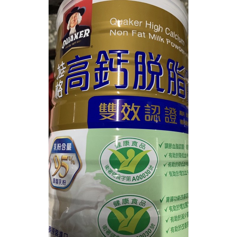 全新桂格高鈣脫脂奶粉1500公克