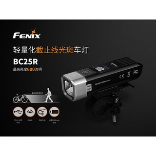 【LED Lifeway】FENIX BC25R (公司貨) 600流明 中白光 USB輕量化 截止線 自行車燈