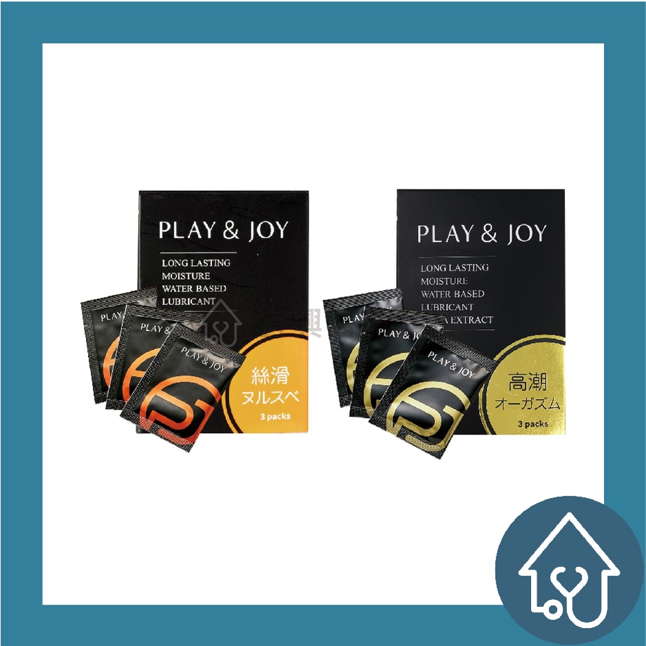 Play&amp;Joy 情趣 潤滑液 潤滑油 絲滑 高潮 潤滑液隨身包3入裝 旅遊外出方便