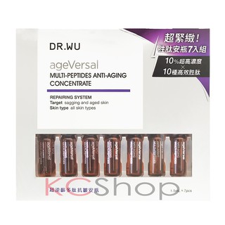 DR.WU 超逆齡多肽抗皺安瓶 (1.5mlx7pcs)