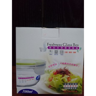 Freshness Glass Box 密扣式玻璃保鮮盒 (圓)/便當盒/飯盒 環保餐具