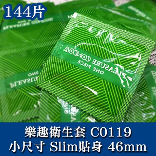 ★AMY老師★ C0119 樂趣衛生套 保險套 Slim貼身 小尺寸 46mm 144片