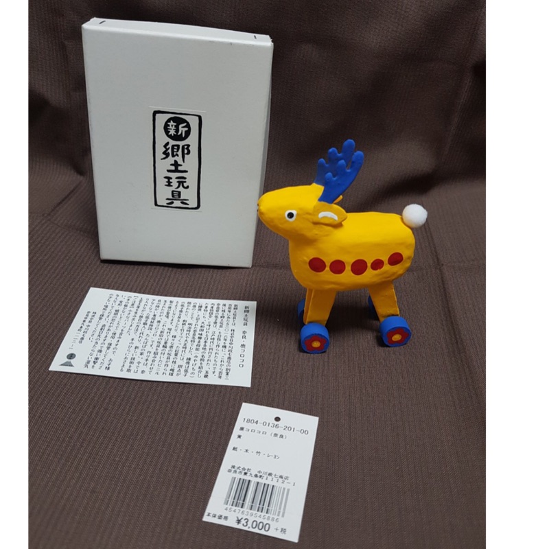 絕版奈良鹿鄉土玩具諸葛奇才木牛流馬可行走中川政七商店原價3000日幣不收了割愛保存良好附完整包裝說明 蝦皮購物