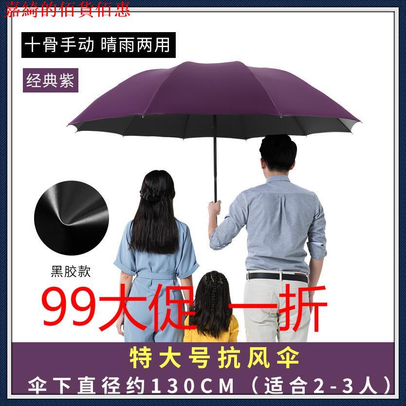 【雨天必備】❤️全場最低 黑膠 自動傘 反向傘 雨傘 遮陽傘 反摺傘 反折傘 摺疊傘 大雨傘 折疊傘 折疊雨傘 反向折