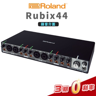 Roland Rubix44 錄音介面 / 錄音卡 rubix 44 直播 教學 錄音【金聲樂器】