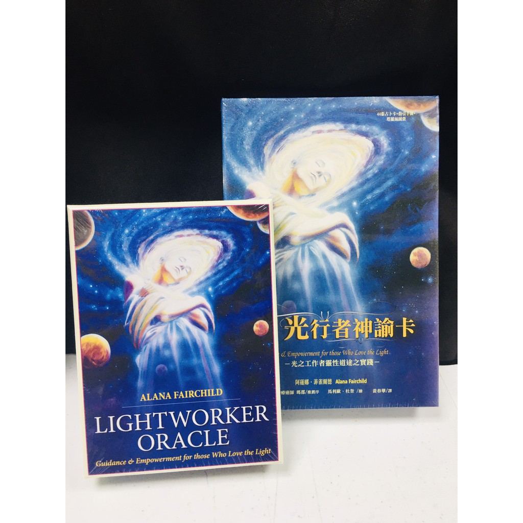 中148◈光之海◈現貨 正版 Lightworker Oracle  光行者神諭卡英文 中文 贈送中文說明電子檔