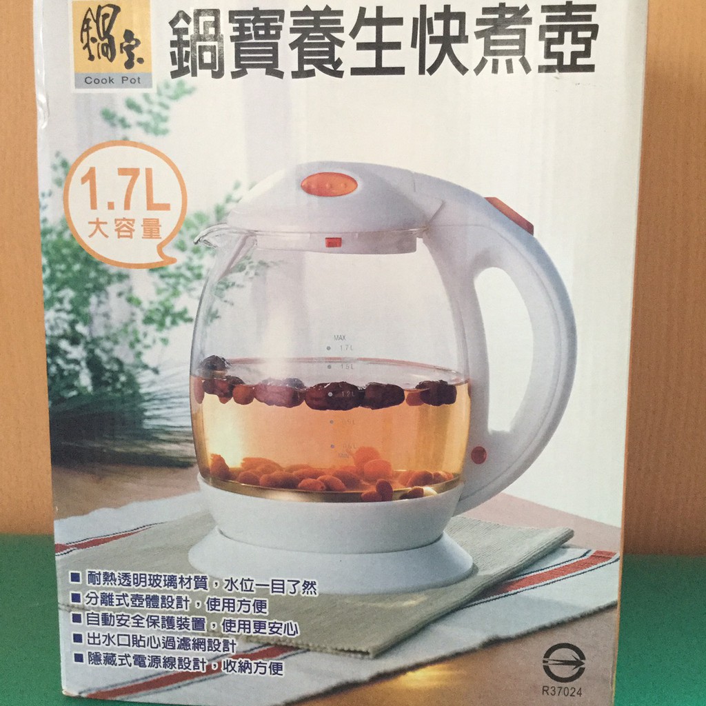玻璃快煮壺(鍋寶)1.7L大容量(買1送1~)鍋寶養生壺/防燙設計/耐用/美觀