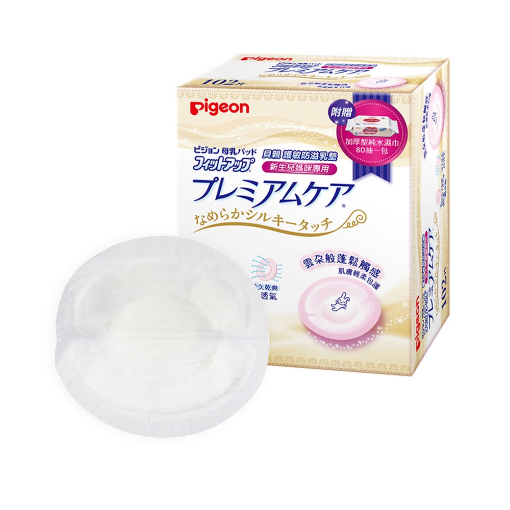 【日本貝親Pigeon】護敏防溢乳墊-102片(加贈濕巾一包) 溢乳墊 防溢乳墊（LAVIDA官方直營）