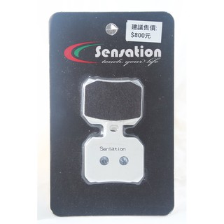 【感動機車精品】Sensation Brembo 大螃蟹卡鉗 煞車來令 好用