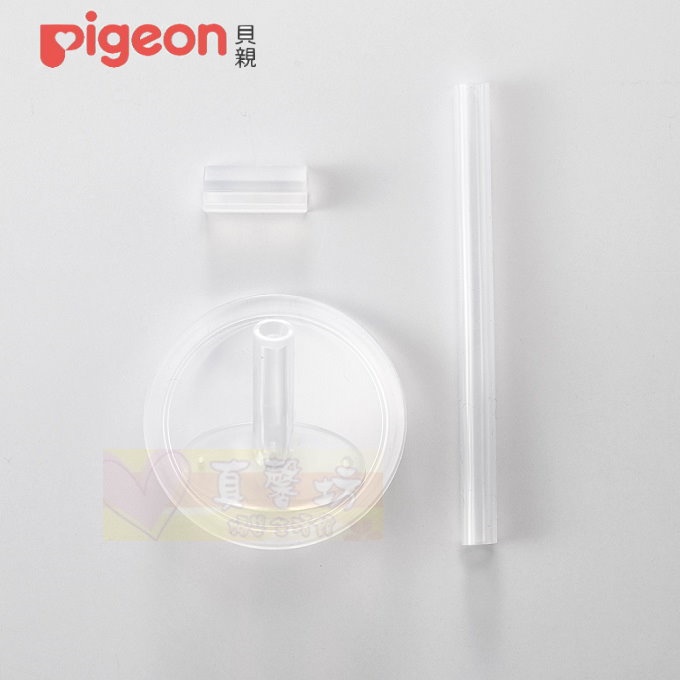 貝親Pigeon 不銹鋼保冷杯吸管零件240ml/300ml -吸管組