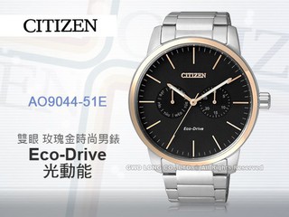 CITIZEN AO9044-51E 男錶 不鏽鋼錶帶 光動能 日期星期顯示 防水AO9044 國隆手錶專賣店