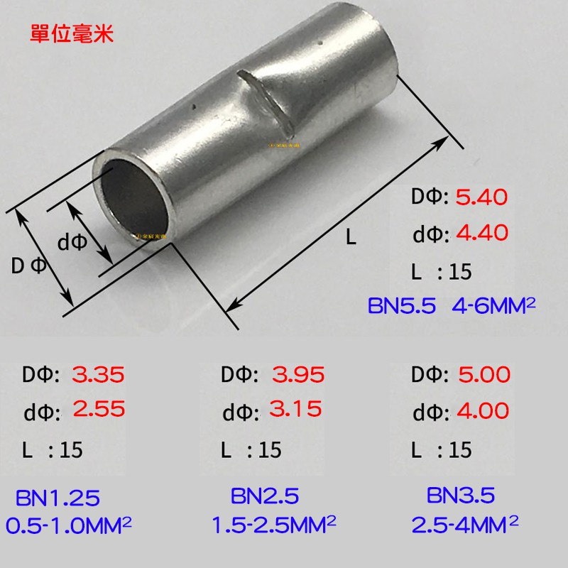 【中部現貨】現貨供應 單顆售價 壓接端子 接線端子 壓著端子 套管 長銅管 壓接套管 圓形鋁管 無絕緣 壓接套管 銅管