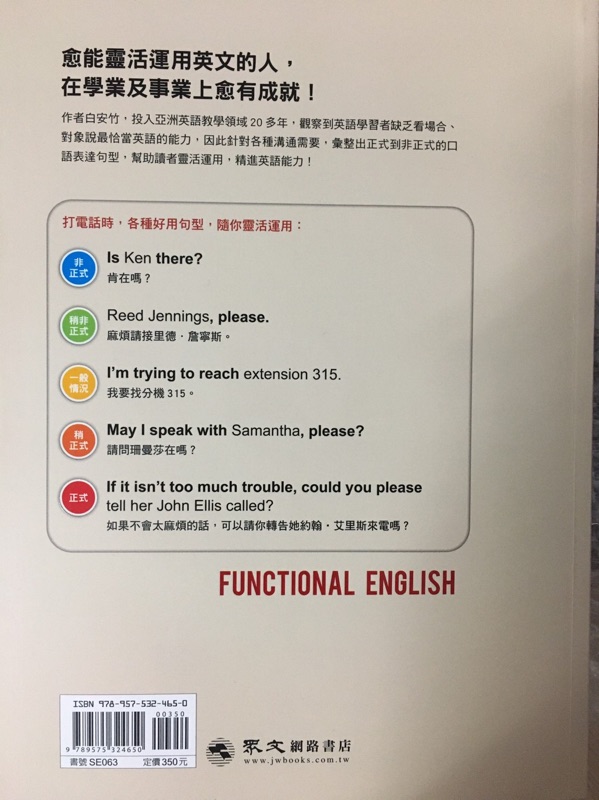 全新書籍 看場合說英語 正式 非正式的10種說法 蝦皮購物