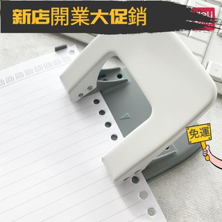臺灣自營！✟得力A4活頁紙省力打孔機雙孔兩孔圓孔打孔器文具圓形手動打孔機辦公檔案多功能裝訂打洞器手工DIY