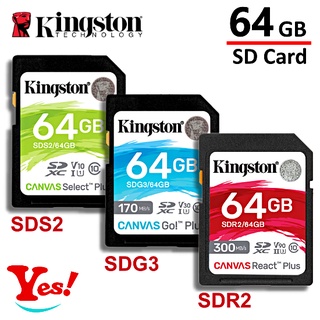 【Yes！公司貨】Kingston SDS2 SDG3 SDR2 Plus 64G 64GB 4K SD 相機 記憶卡