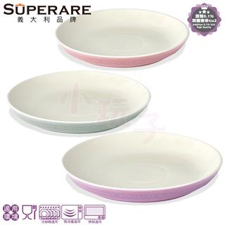 小玩子義大利 Superare 復刻版鑄瓷深盤11吋 時尚 經典 烤盤 美味 SMP-011