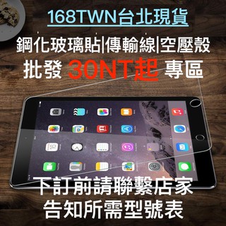 客人專區 iPhone 華碩zenfone HTC OPPO 三星 鋼化玻璃貼 傳輸線 cable 支架