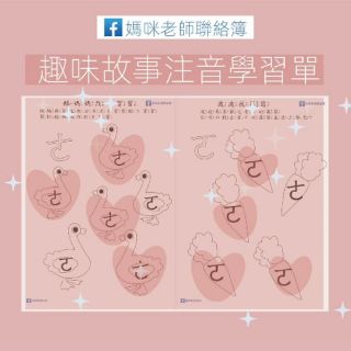 媽咪老師連絡簿 線上商店 蝦皮購物