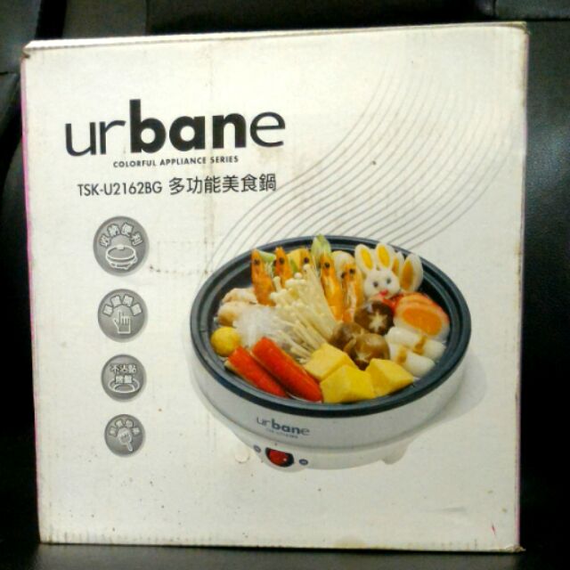 urbane 多功能美食鍋(TSK-U2162BG)