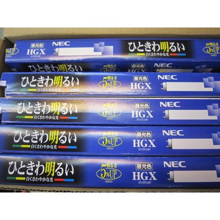 日本NEC(HOTALUX) 15W三波長太陽燈管 FL15EX-D-X/FL15EX-L-X/FL15EX-N