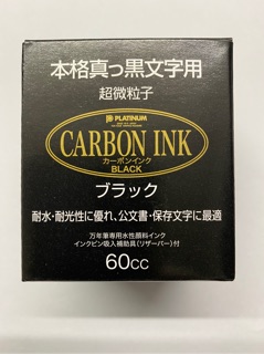 (日本) PLATINUM 白金 CARBON/PIGMENT INK墨水 超微粒子 60ml