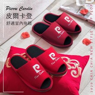 現貨🔥快速出貨➡️ pierre cardin皮爾卡登舒適室內布拖鞋/居家鞋