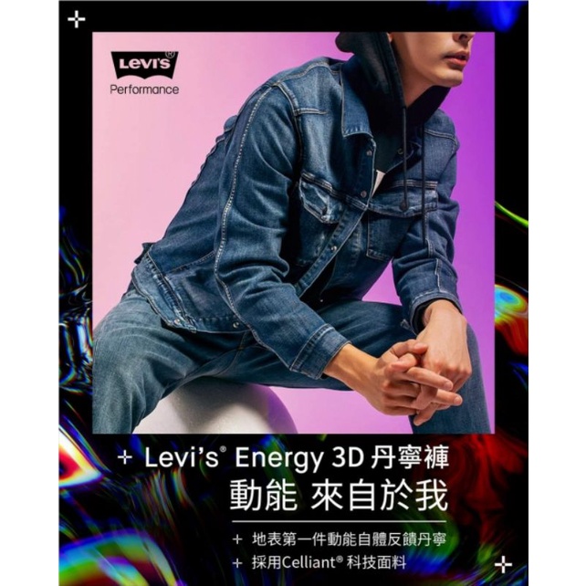 美國代購 現貨 Levi's 木村拓哉 LEJ ENGINEERED ENERGY 3D剪裁  水洗色 絕版