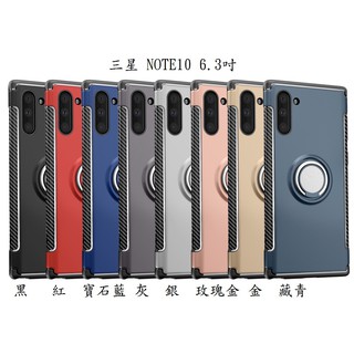 三星 NOTE 10 6.3吋 適用 指環鎧甲支架保護殼 手機殼