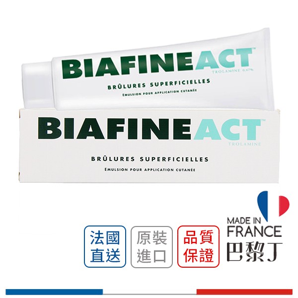 BIAFINE ACT 神奇乳霜 全面修復霜 法國萬用霜 139.5g【巴黎丁】