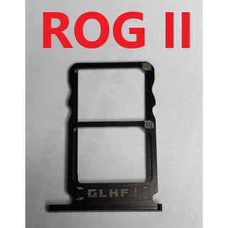 華碩 ROG II ROG2 ZS660KL 卡託 ROG 2 II代 卡座 卡槽 SIM卡座 I001D 玻璃膜 現貨
