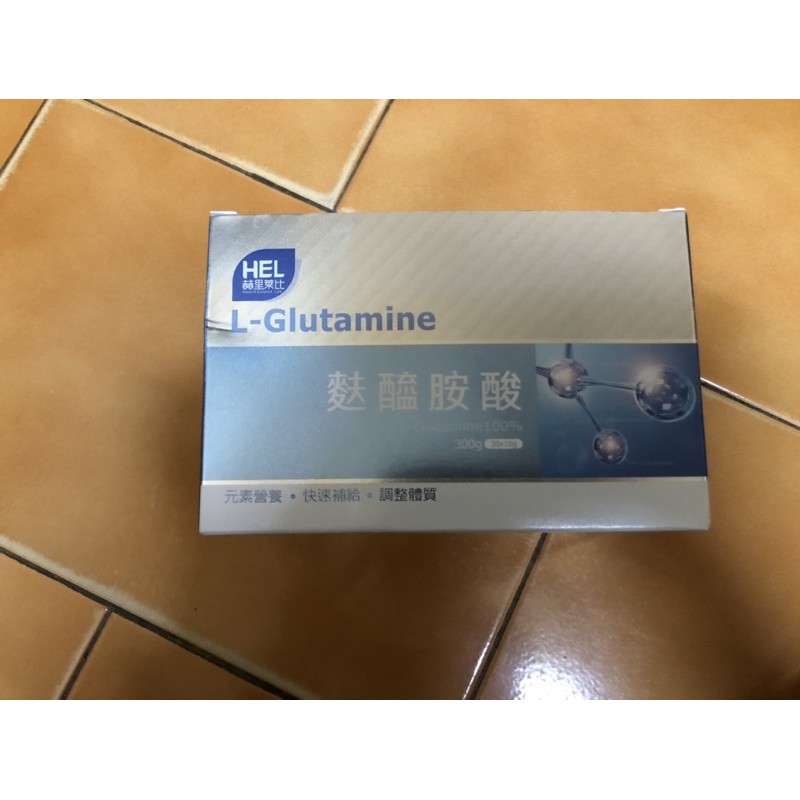 赫里萊比麩醯胺酸營養品